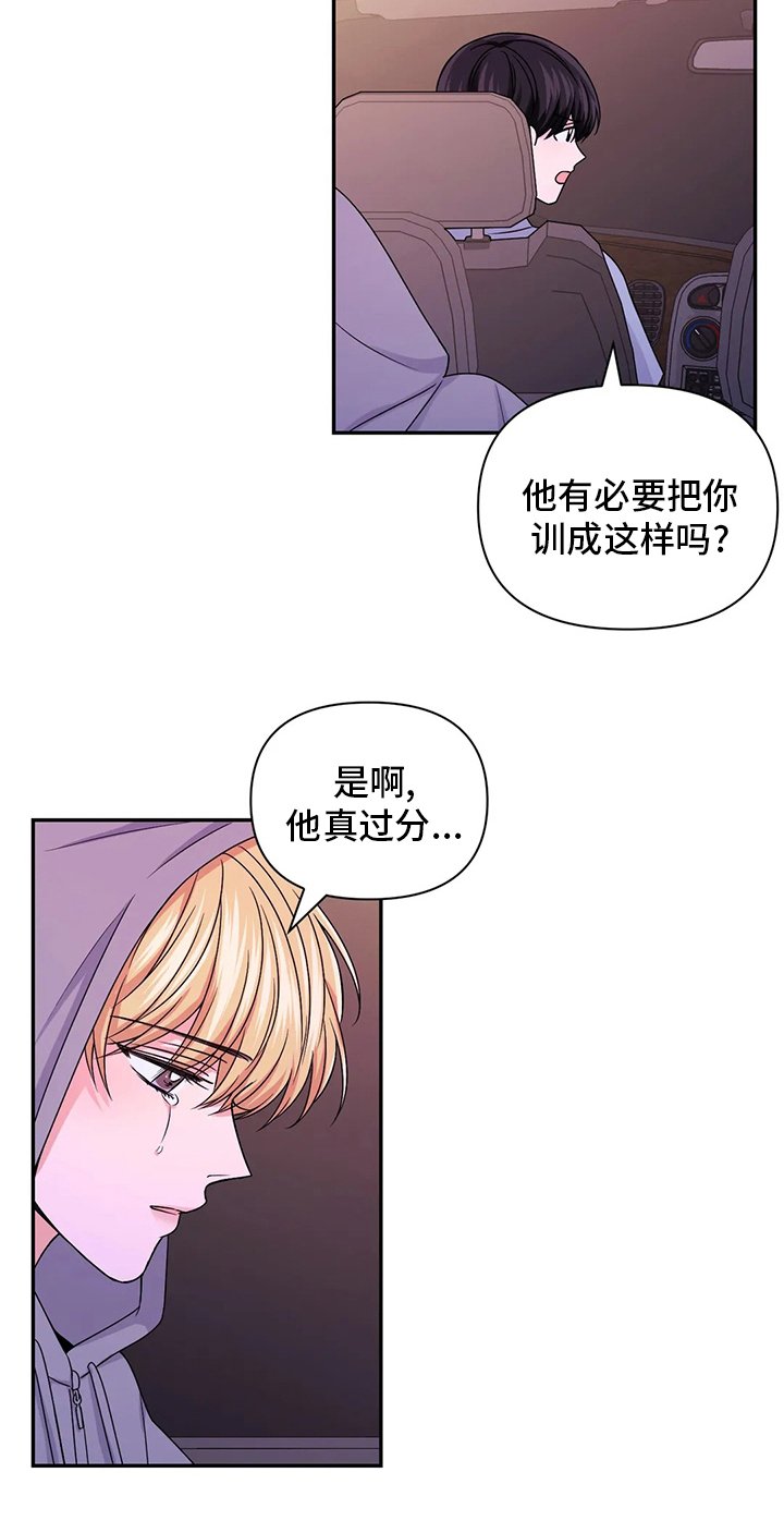 第88章：【第二季】过分
