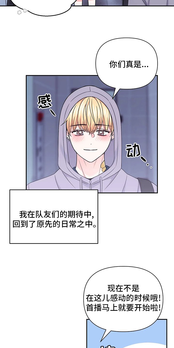 第89章：【第二季】拍摄