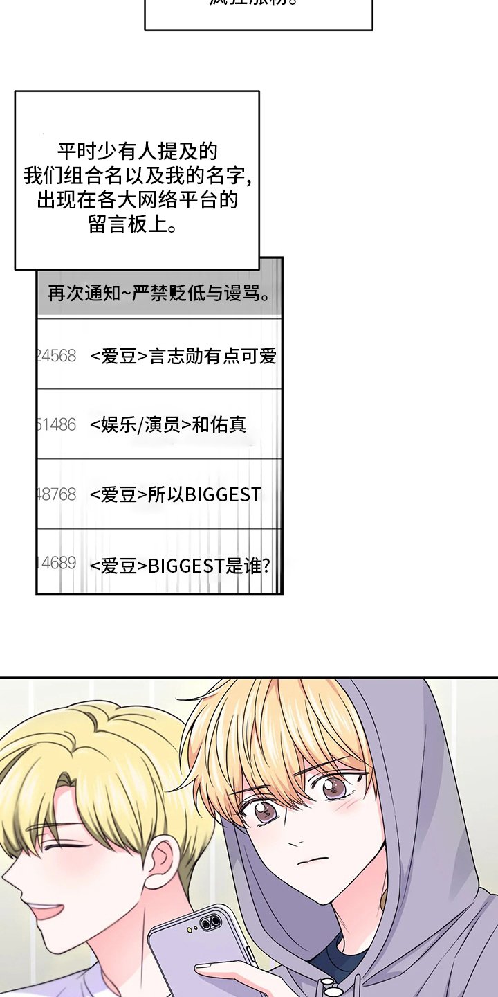 第89章：【第二季】拍摄
