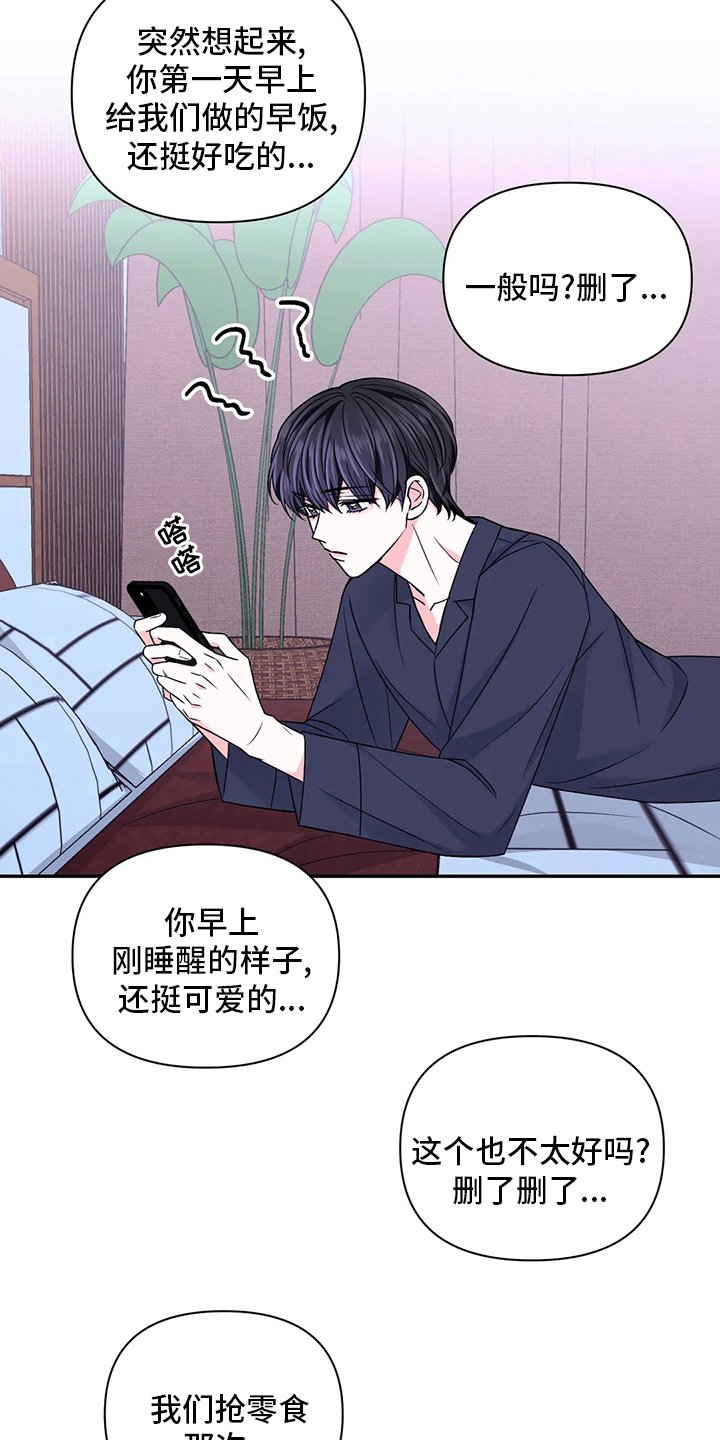 第89章：【第二季】拍摄