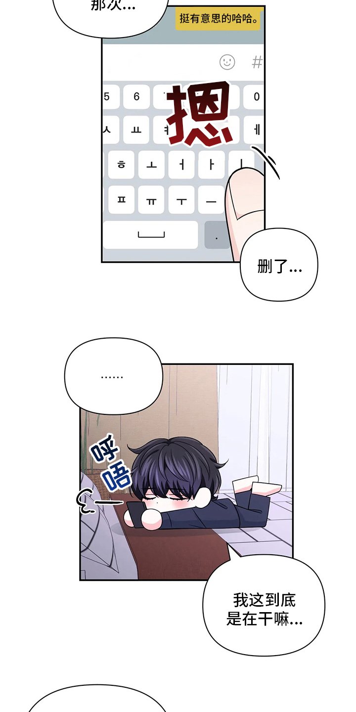 第89章：【第二季】拍摄
