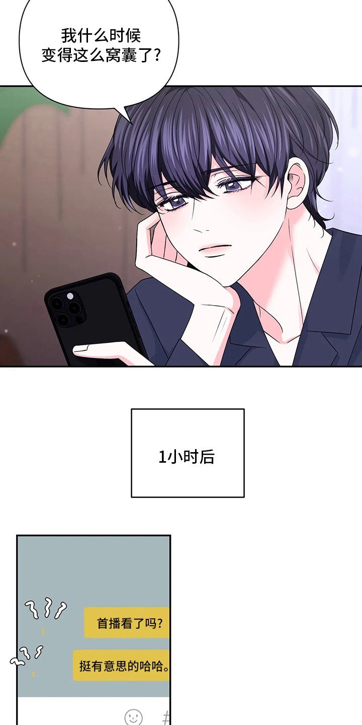 第89章：【第二季】拍摄