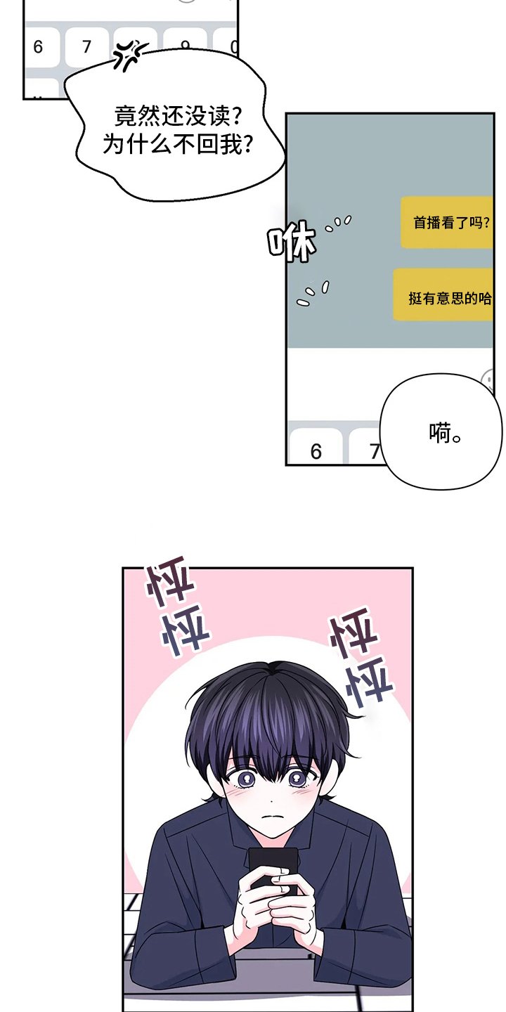 第89章：【第二季】拍摄