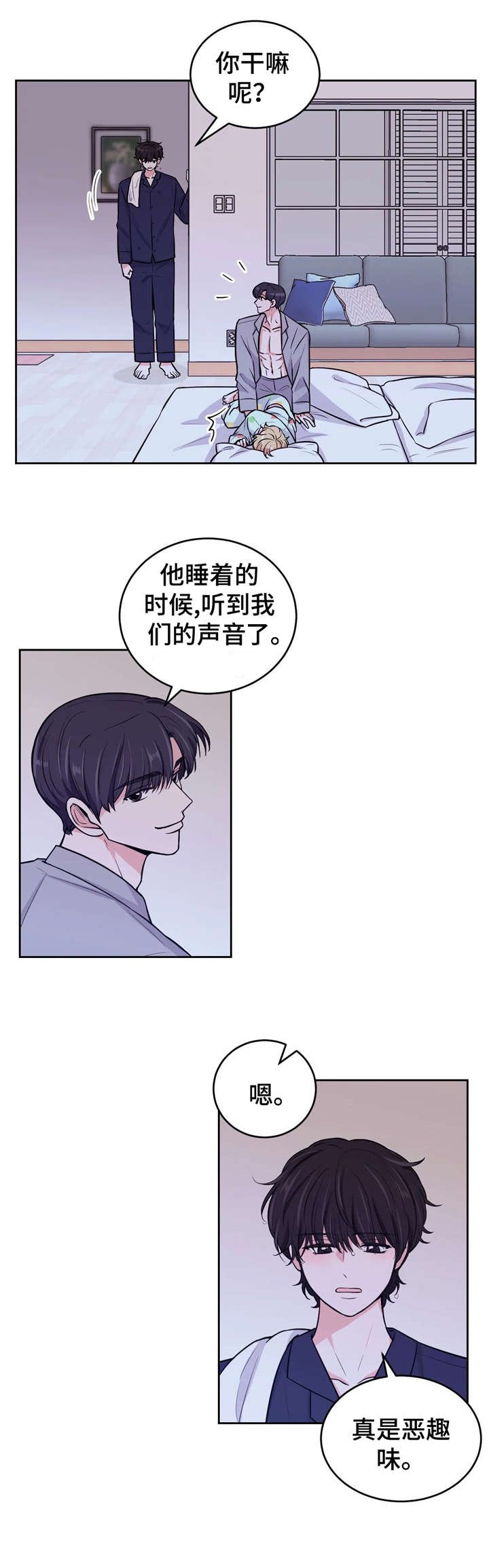 第9章：冲澡