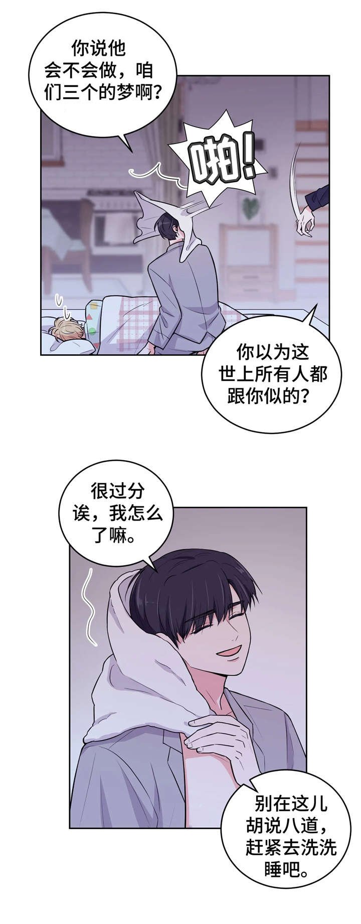 第9章：冲澡
