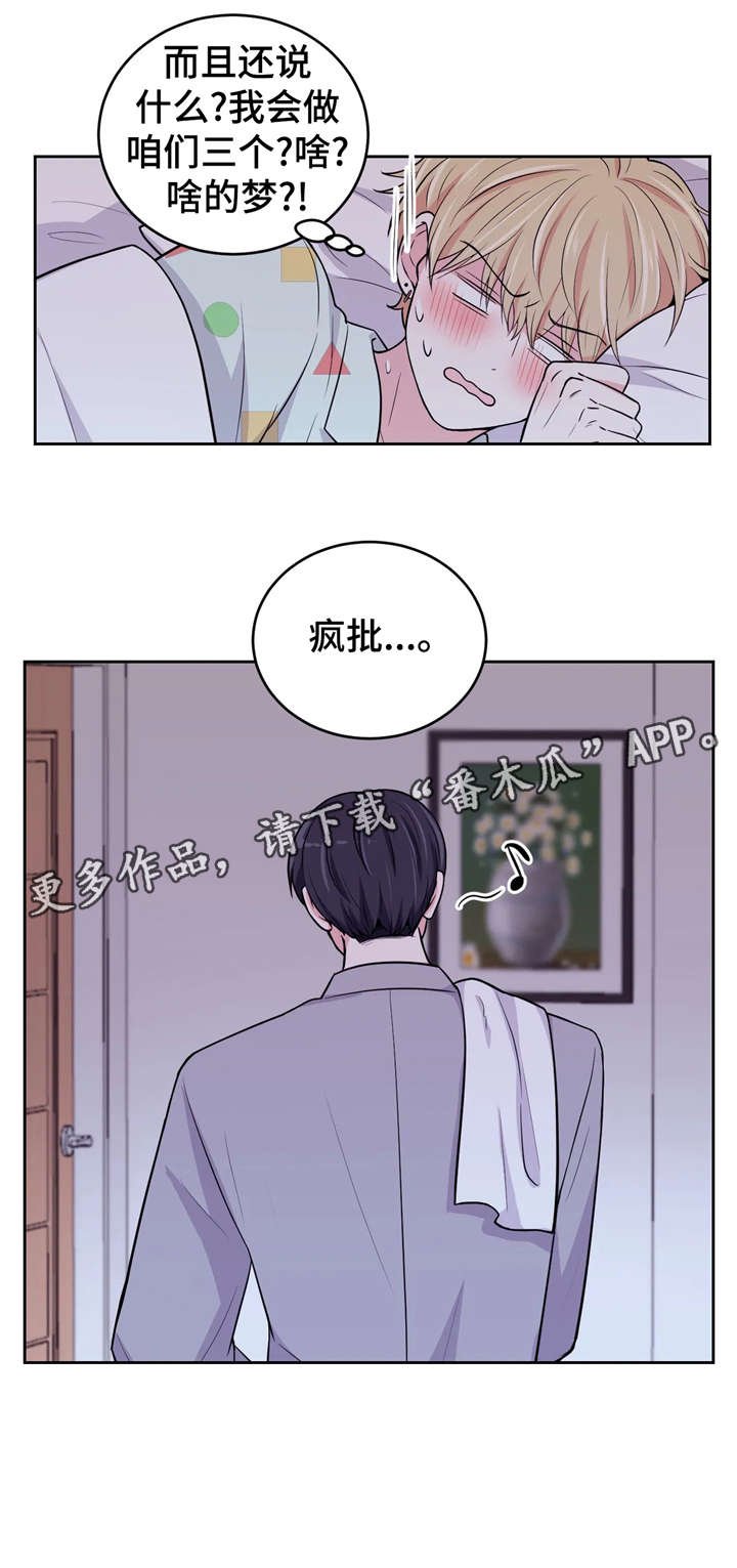 第9章：冲澡