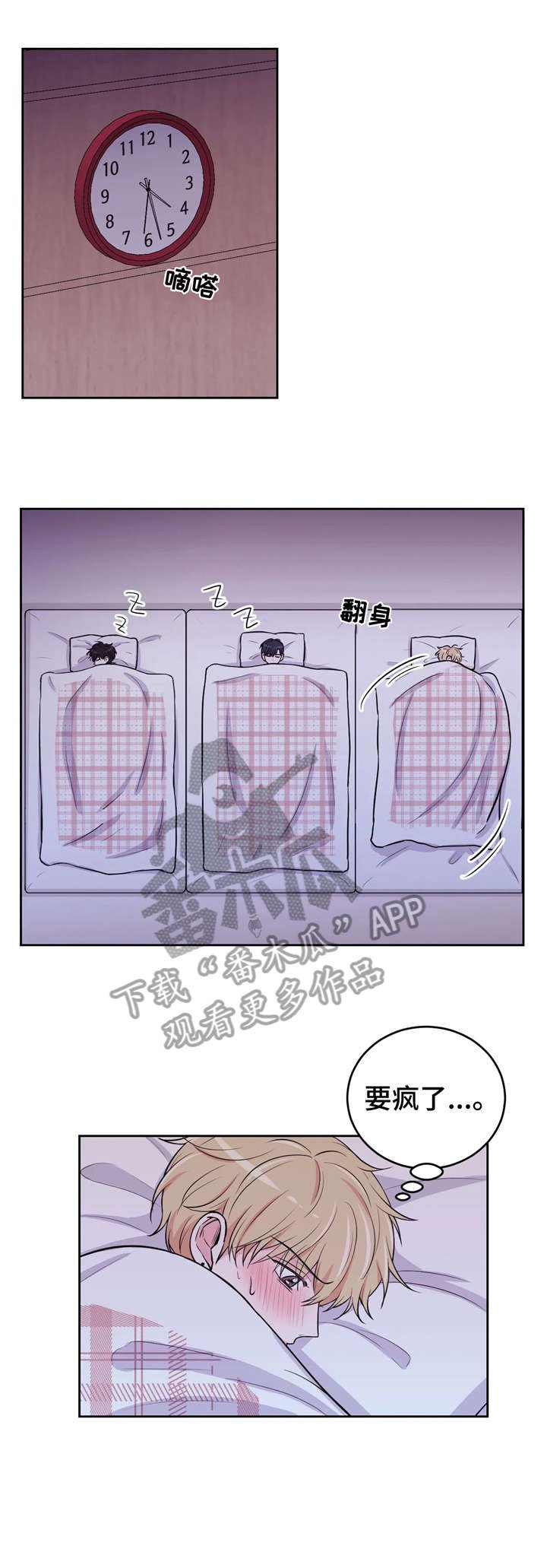 第9章：冲澡