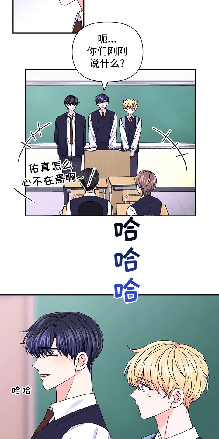 第90章：【第二季】吃饭