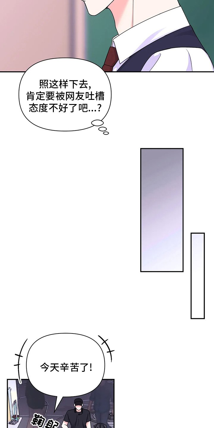 第90章：【第二季】吃饭