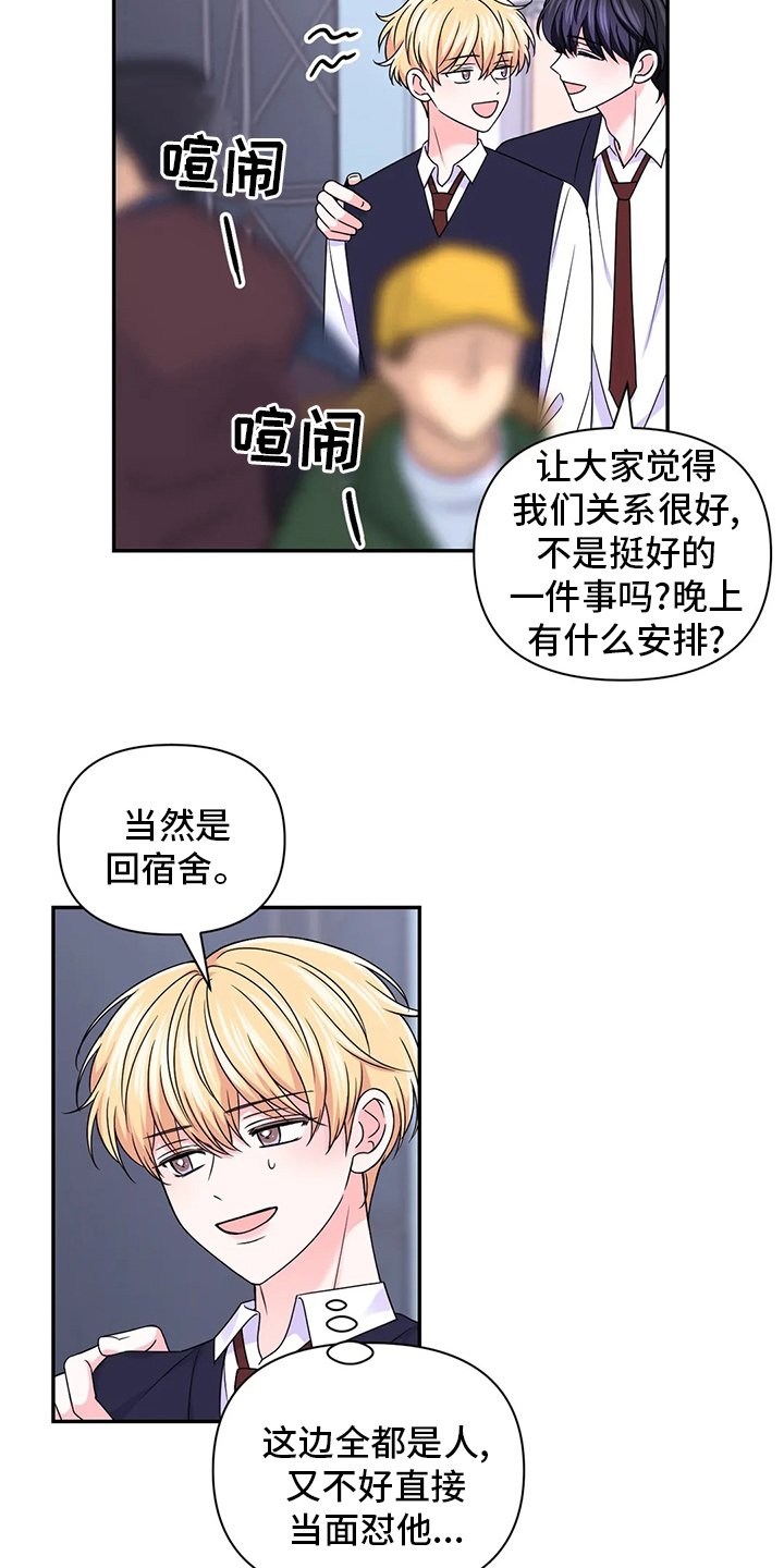 第90章：【第二季】吃饭