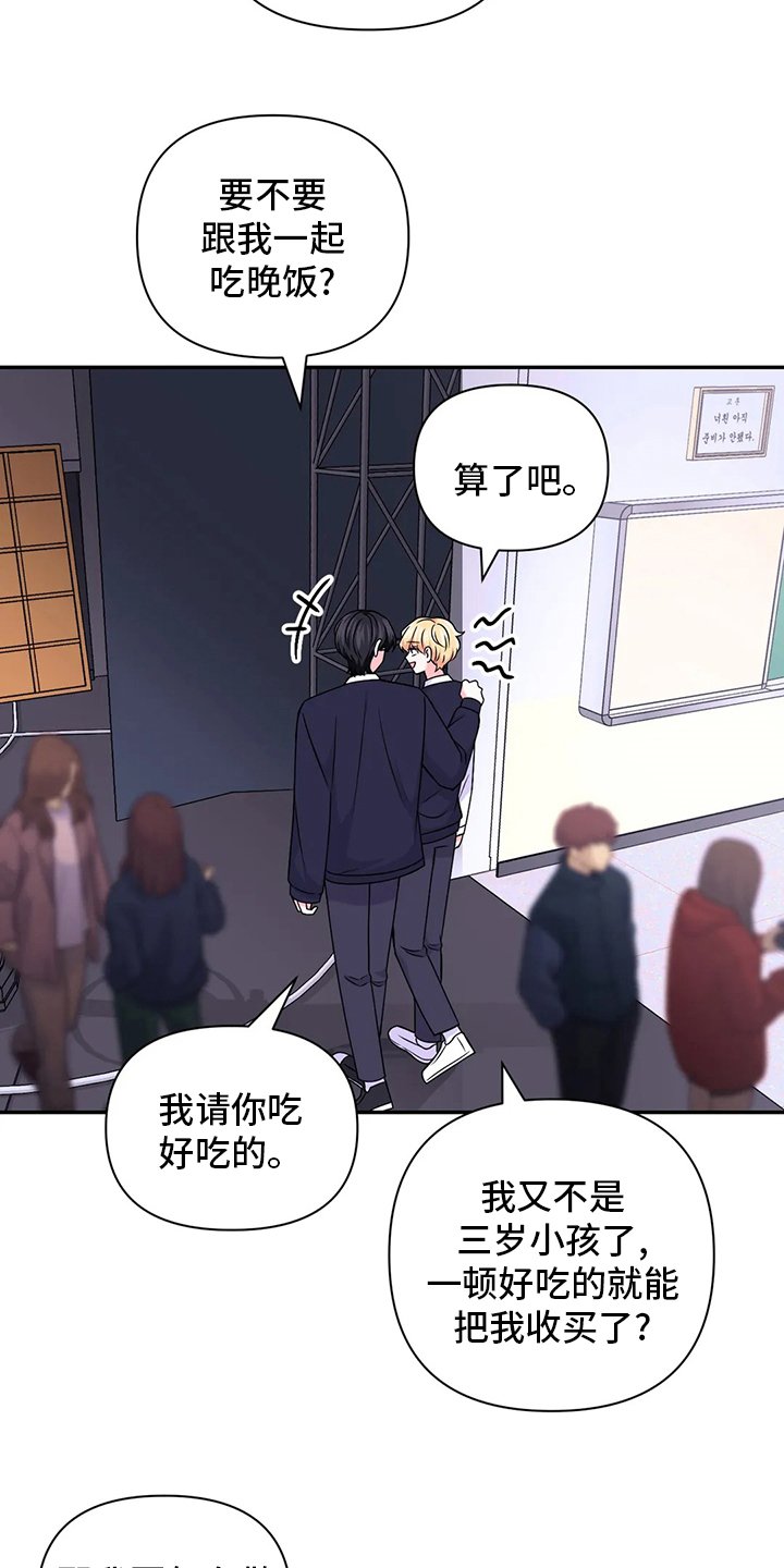 第90章：【第二季】吃饭