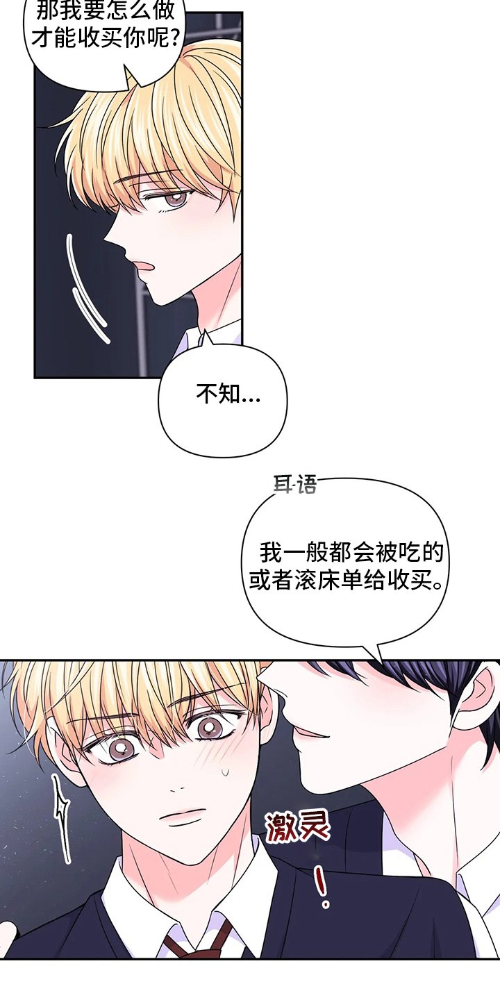 第90章：【第二季】吃饭