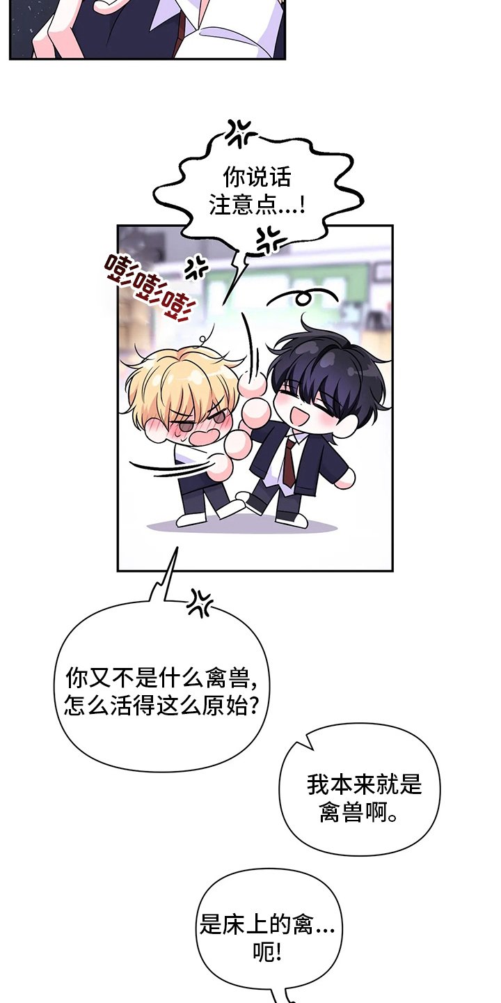 第90章：【第二季】吃饭