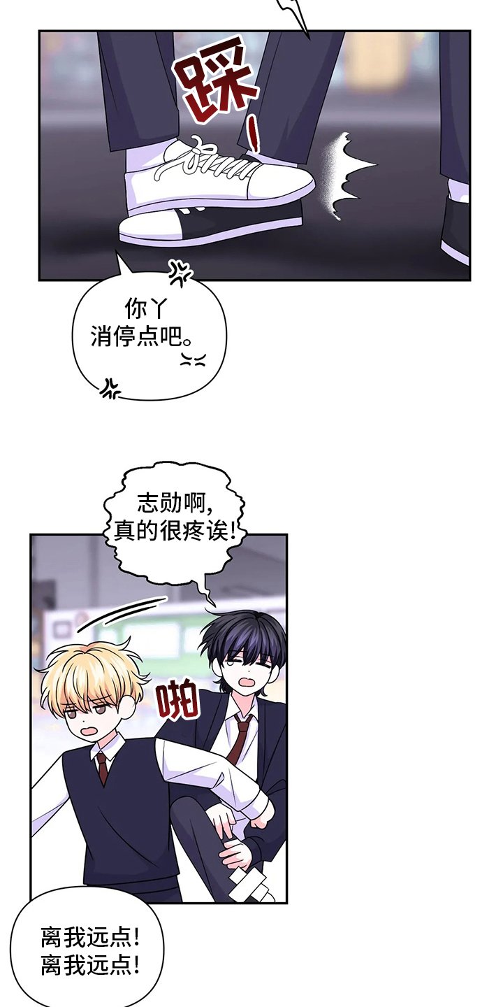第90章：【第二季】吃饭