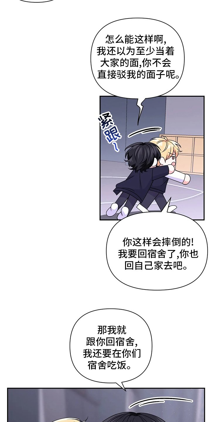 第90章：【第二季】吃饭