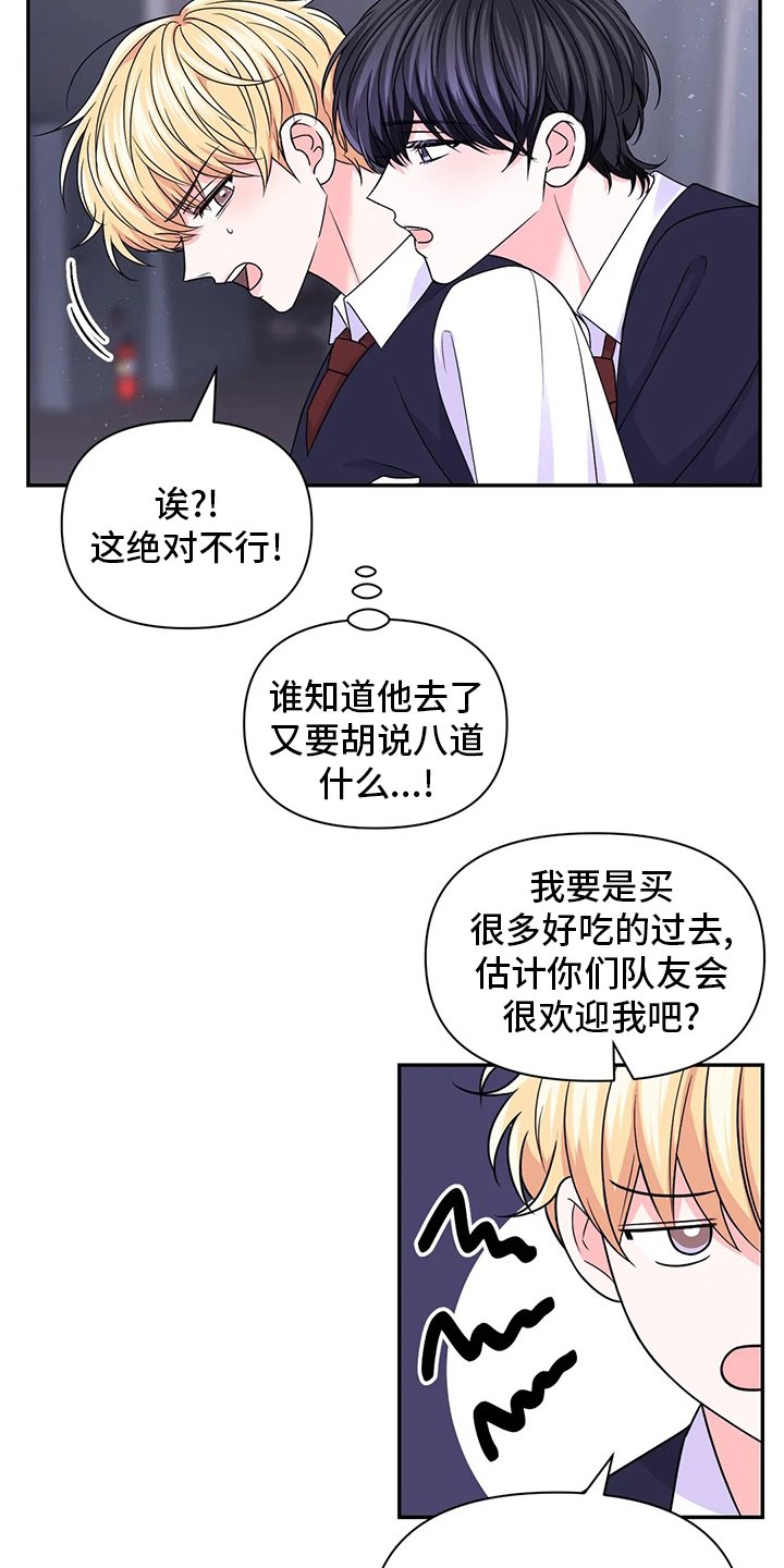 第90章：【第二季】吃饭