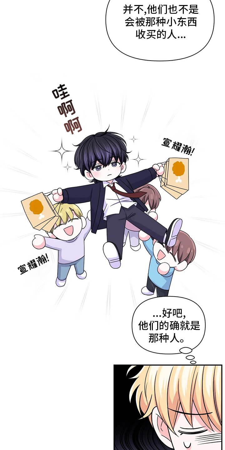 第90章：【第二季】吃饭