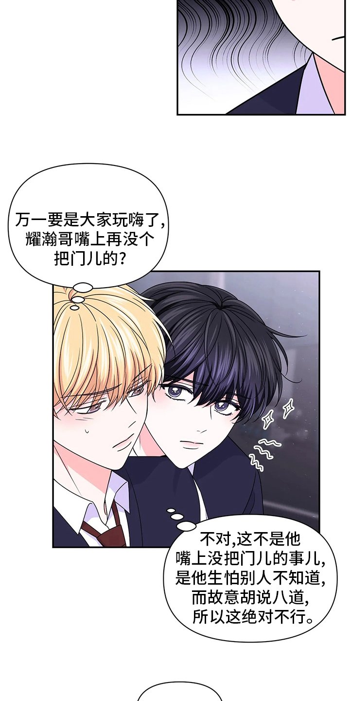 第90章：【第二季】吃饭
