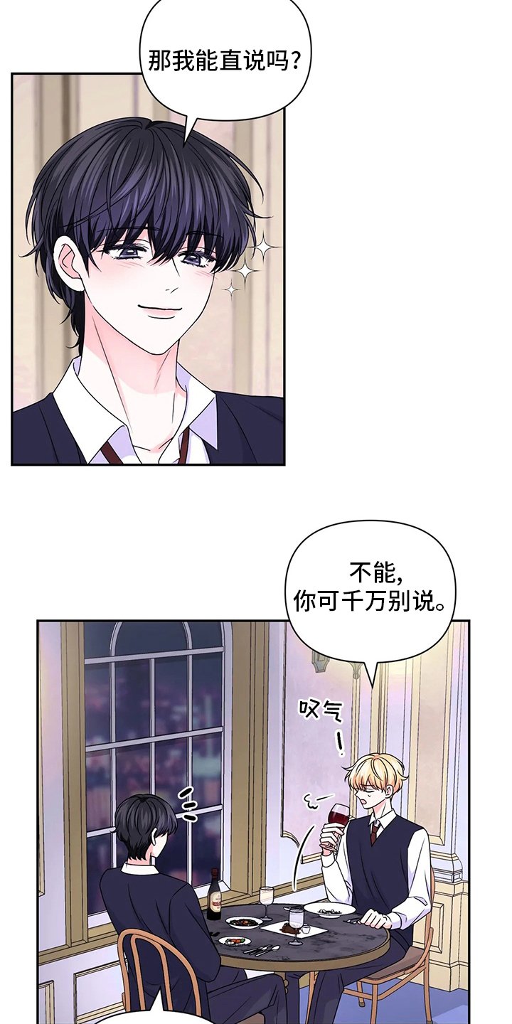 第91章：【第二季】活在当下