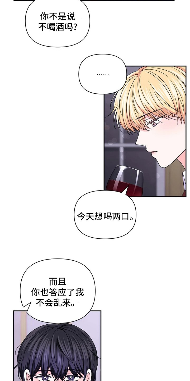 第91章：【第二季】活在当下