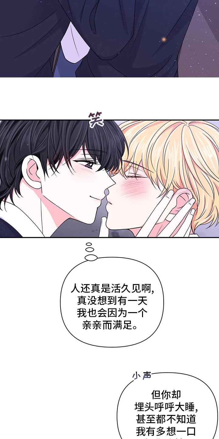 第91章：【第二季】活在当下