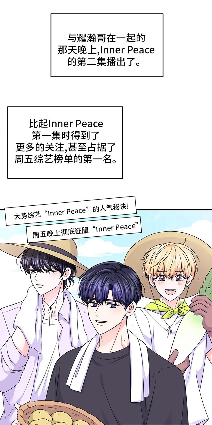 第93章：【第二季】通告