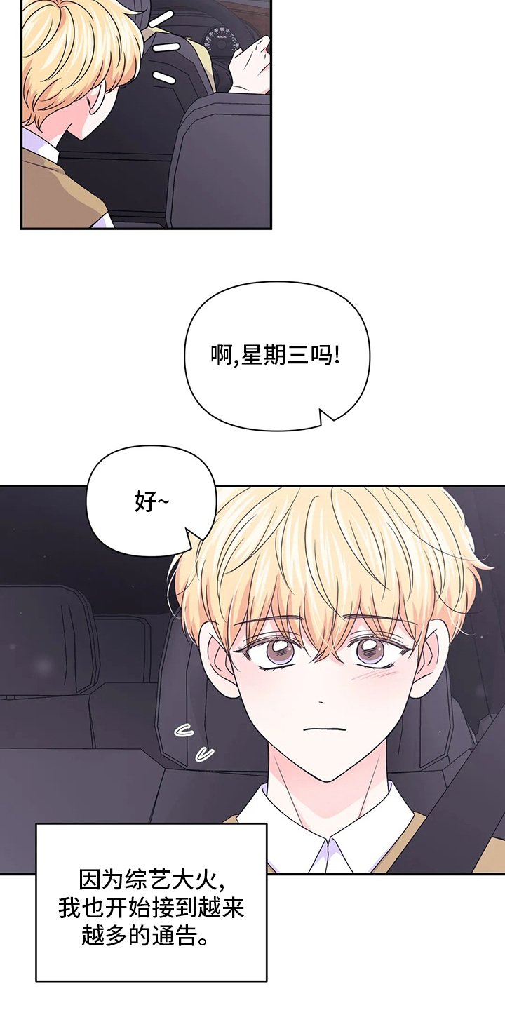 第93章：【第二季】通告