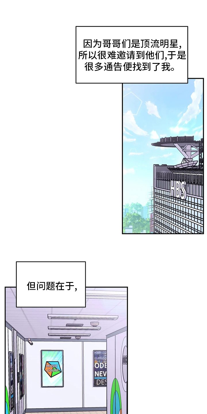 第93章：【第二季】通告