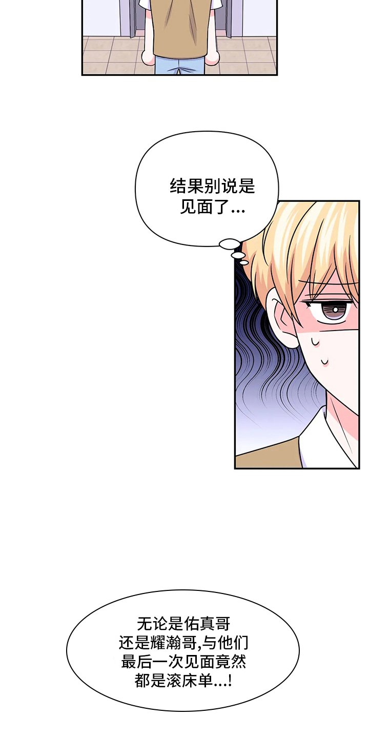 第93章：【第二季】通告