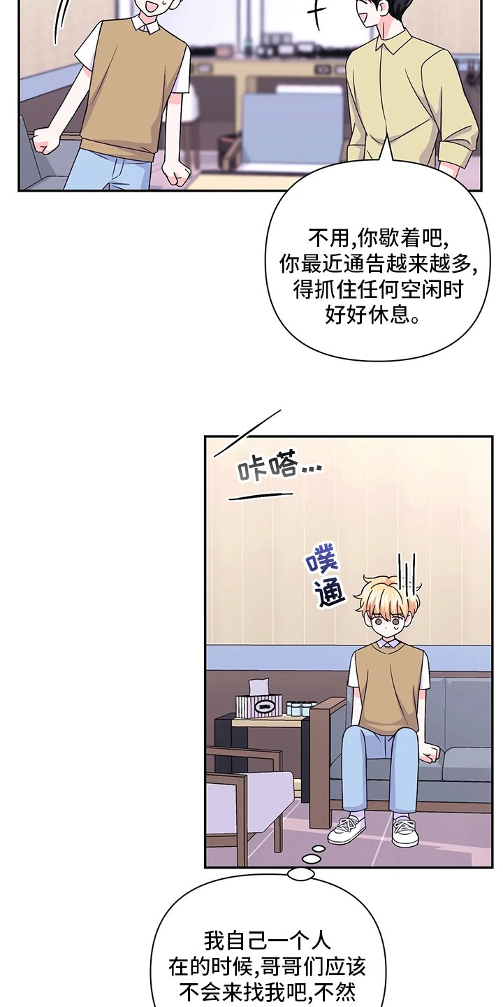 第93章：【第二季】通告