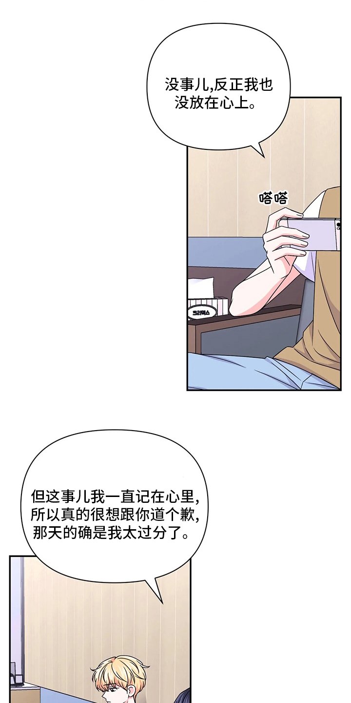 第94章：【第二季】口渴