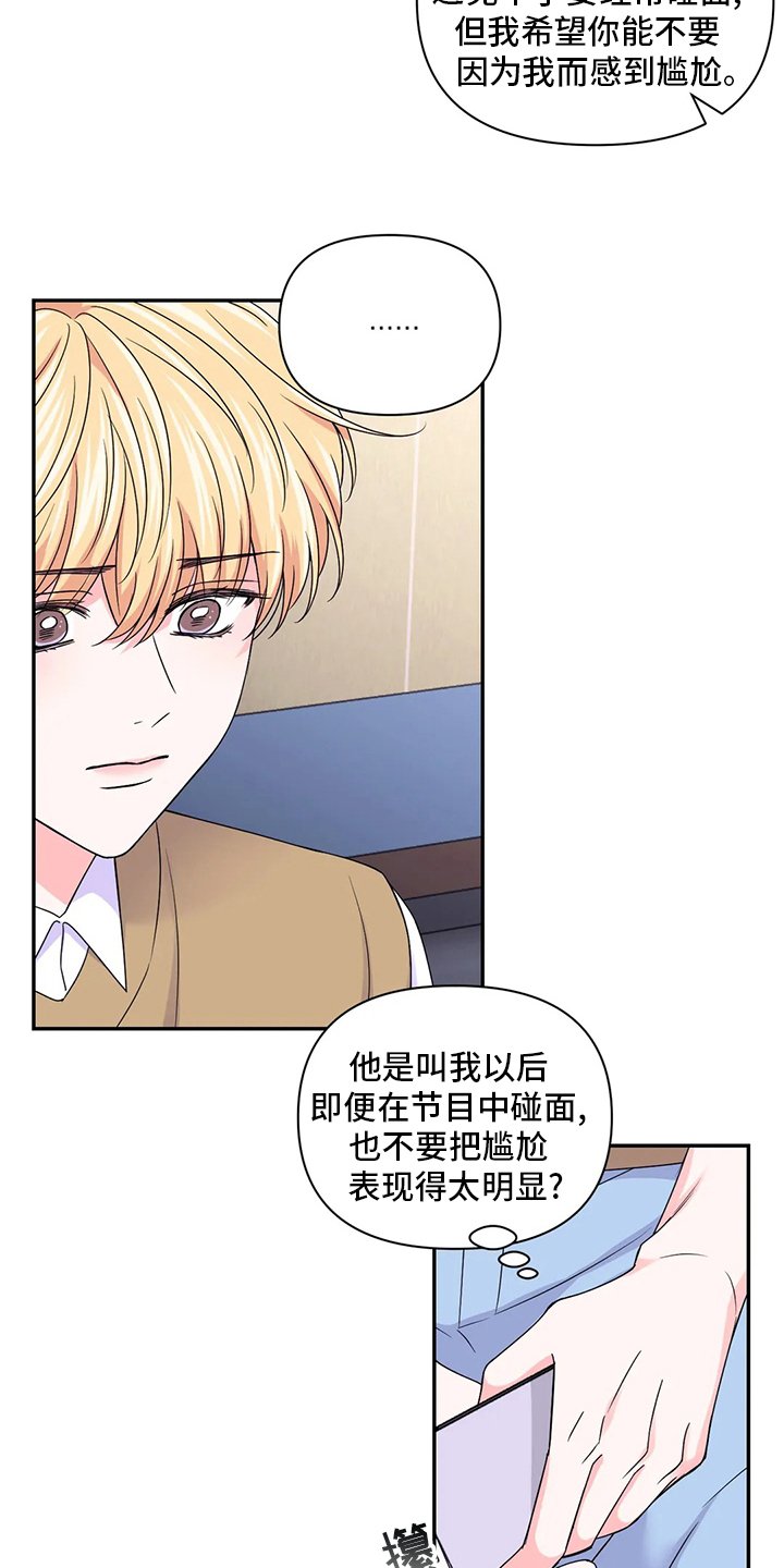 第94章：【第二季】口渴