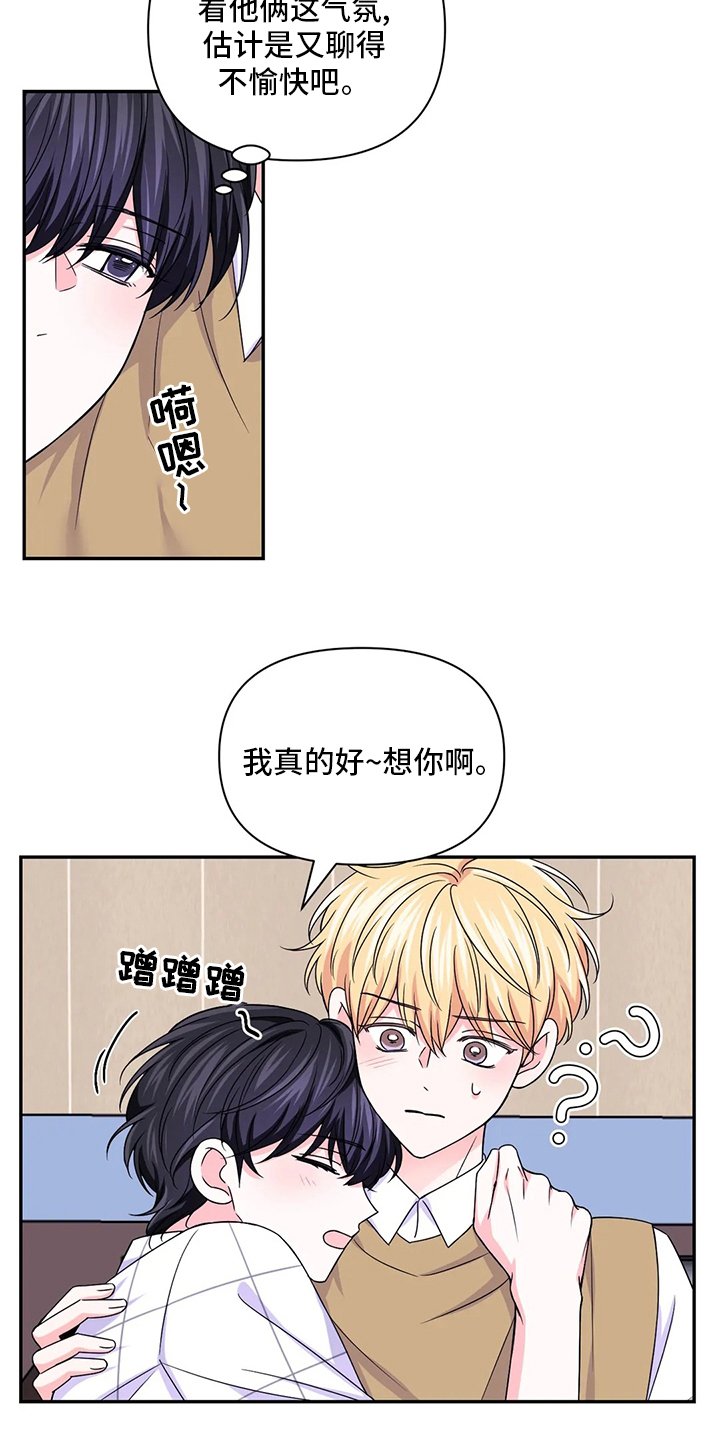 第94章：【第二季】口渴