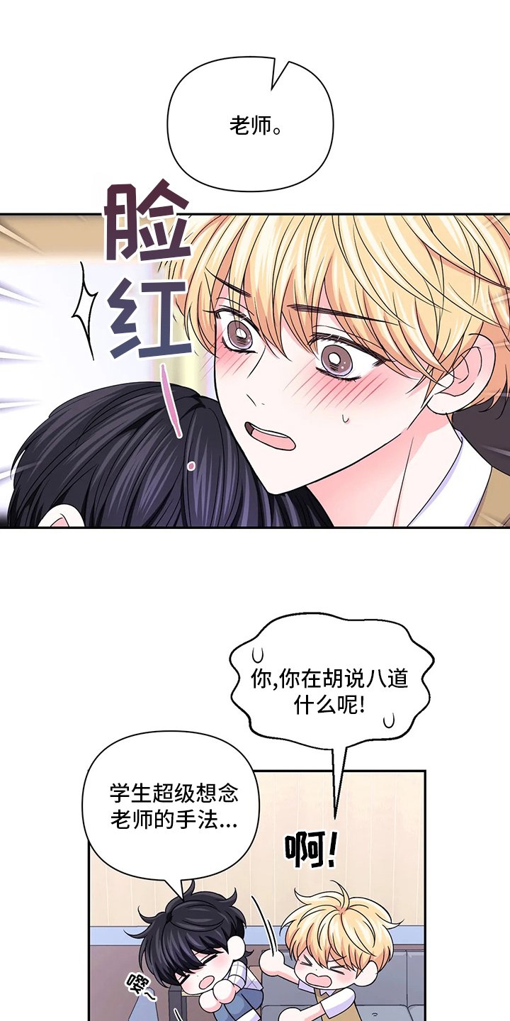 第94章：【第二季】口渴