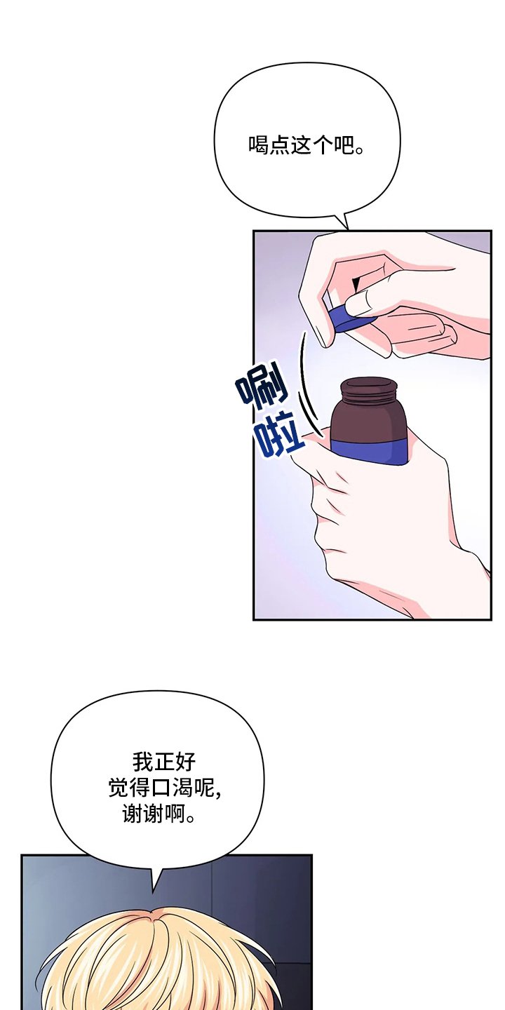 第94章：【第二季】口渴