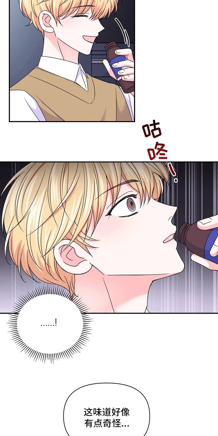 第94章：【第二季】口渴