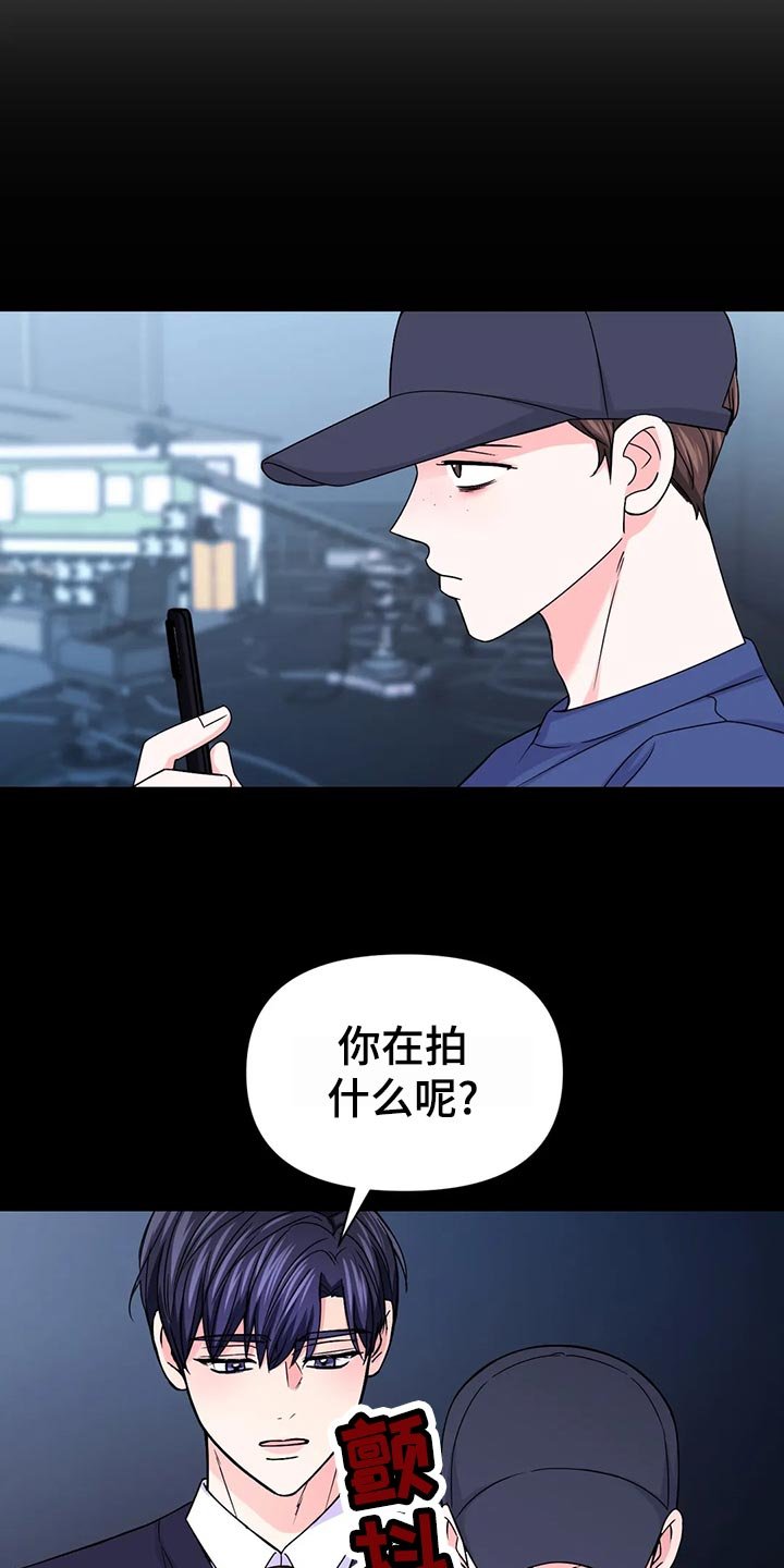 第95章：【第二季】鬼鬼祟祟