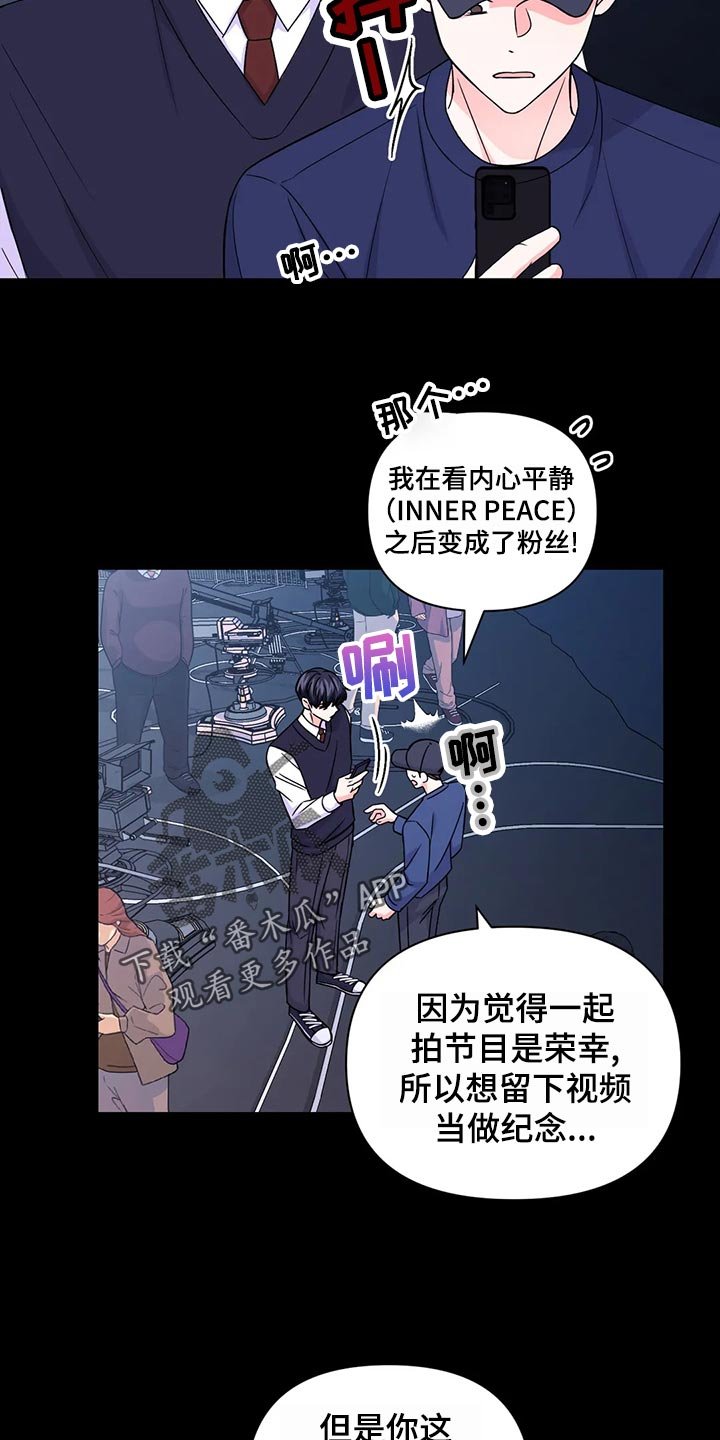 第95章：【第二季】鬼鬼祟祟