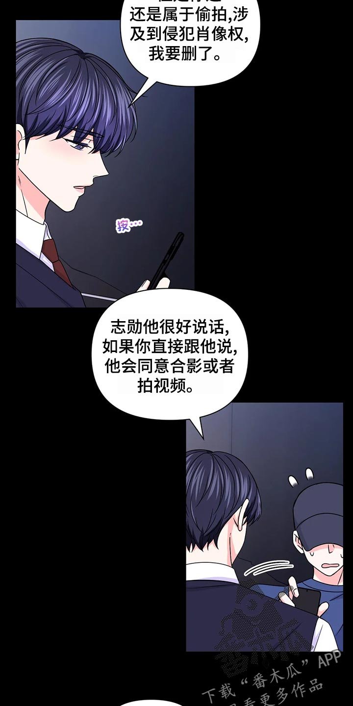 第95章：【第二季】鬼鬼祟祟