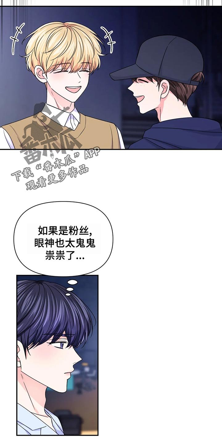 第95章：【第二季】鬼鬼祟祟