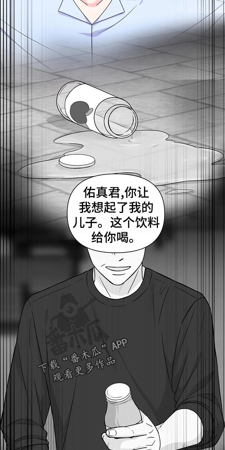 第95章：【第二季】鬼鬼祟祟
