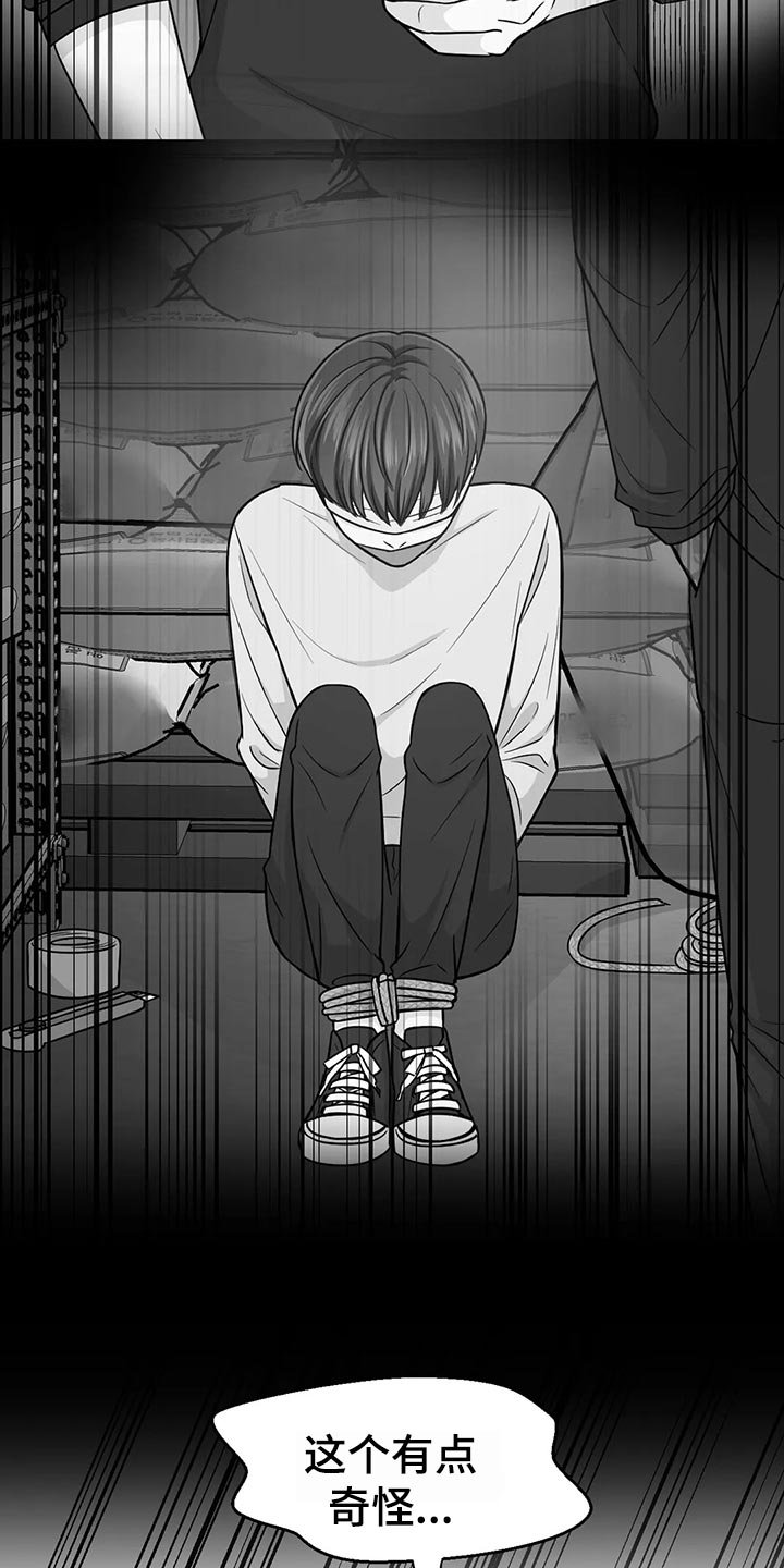 第95章：【第二季】鬼鬼祟祟