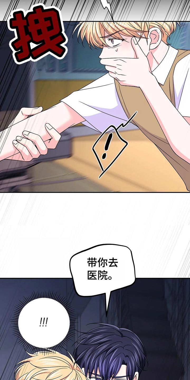 第95章：【第二季】鬼鬼祟祟