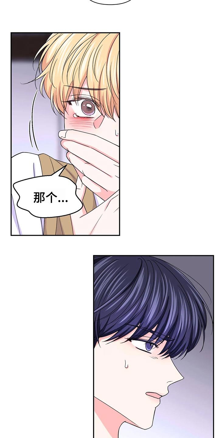 第95章：【第二季】鬼鬼祟祟