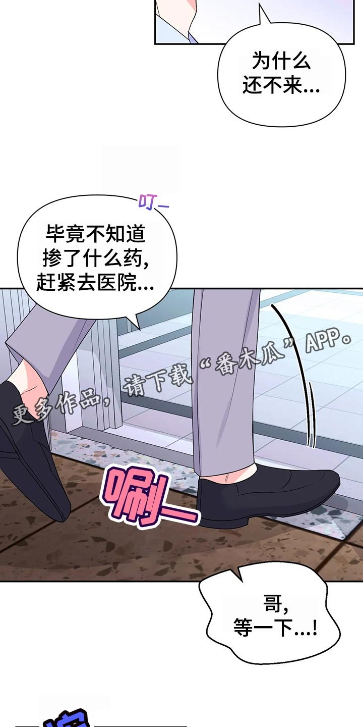 第95章：【第二季】鬼鬼祟祟