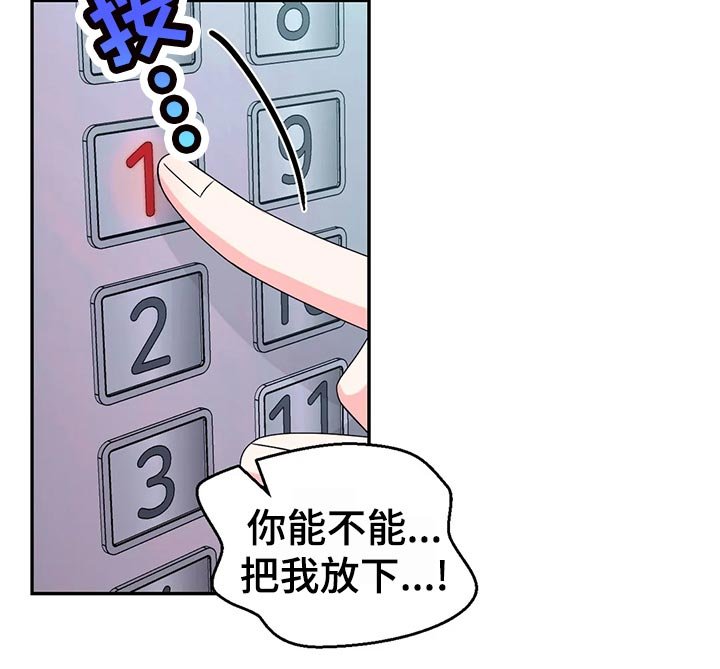 第95章：【第二季】鬼鬼祟祟