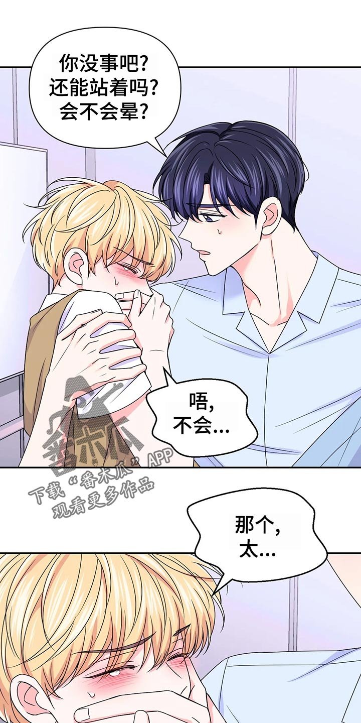 第96章：【第二季】惊慌失措