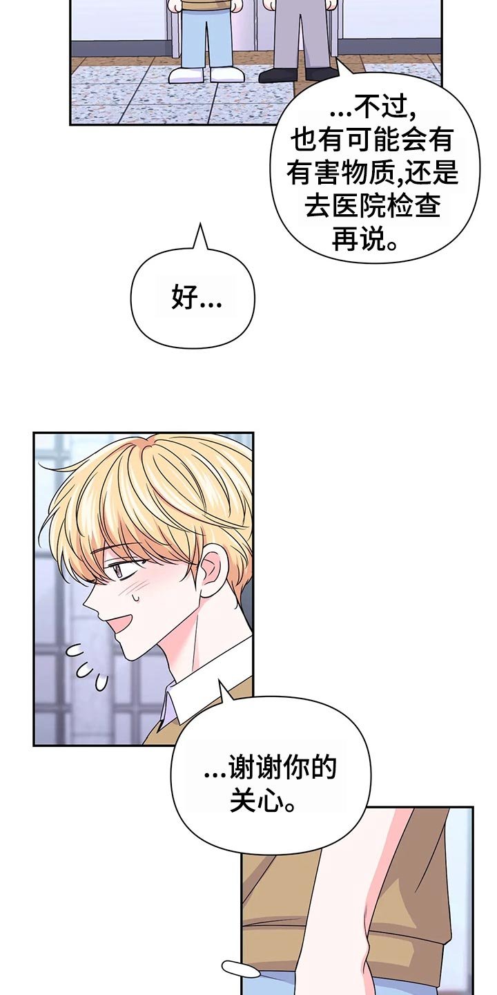 第96章：【第二季】惊慌失措