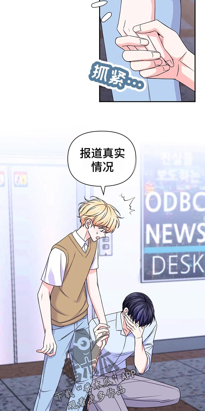 第96章：【第二季】惊慌失措