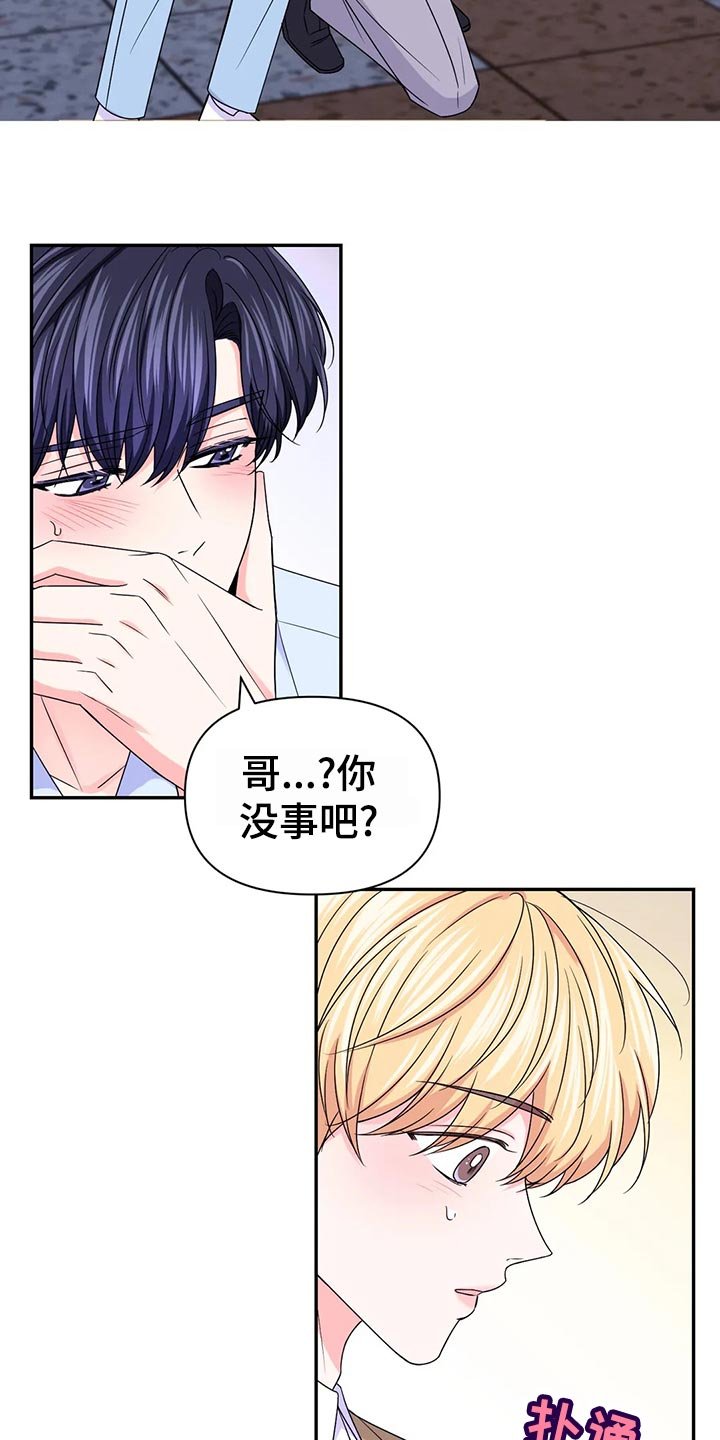 第96章：【第二季】惊慌失措